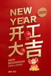 红色喜庆开工大吉开门红海报设计