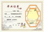 毕业证书  学生  幼儿园毕业