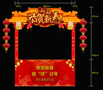 恭贺新春