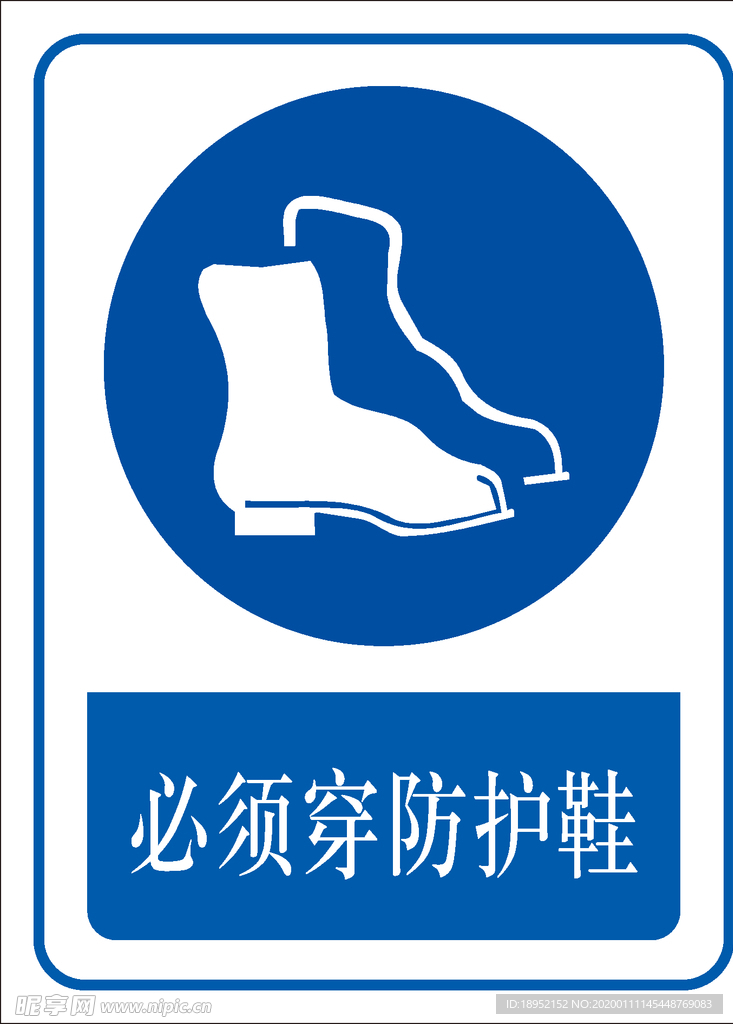 警示牌