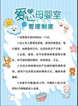 爱心母婴室