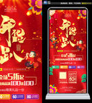 年货