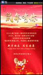 春节放假通知