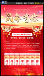 放假通知