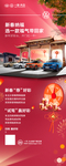 开门红展架