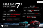 全新一代瑞虎7