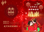 婚礼请柬