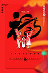 新年