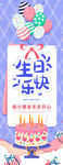 生日快乐