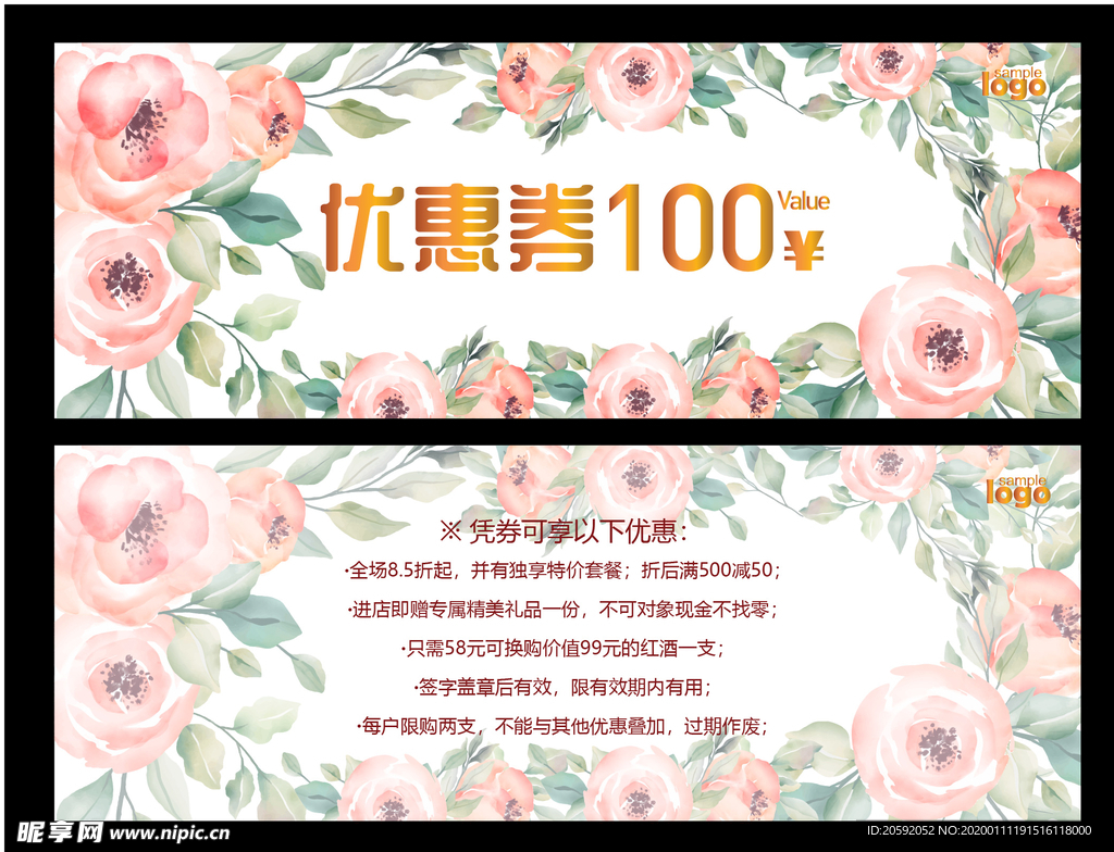 优惠券
