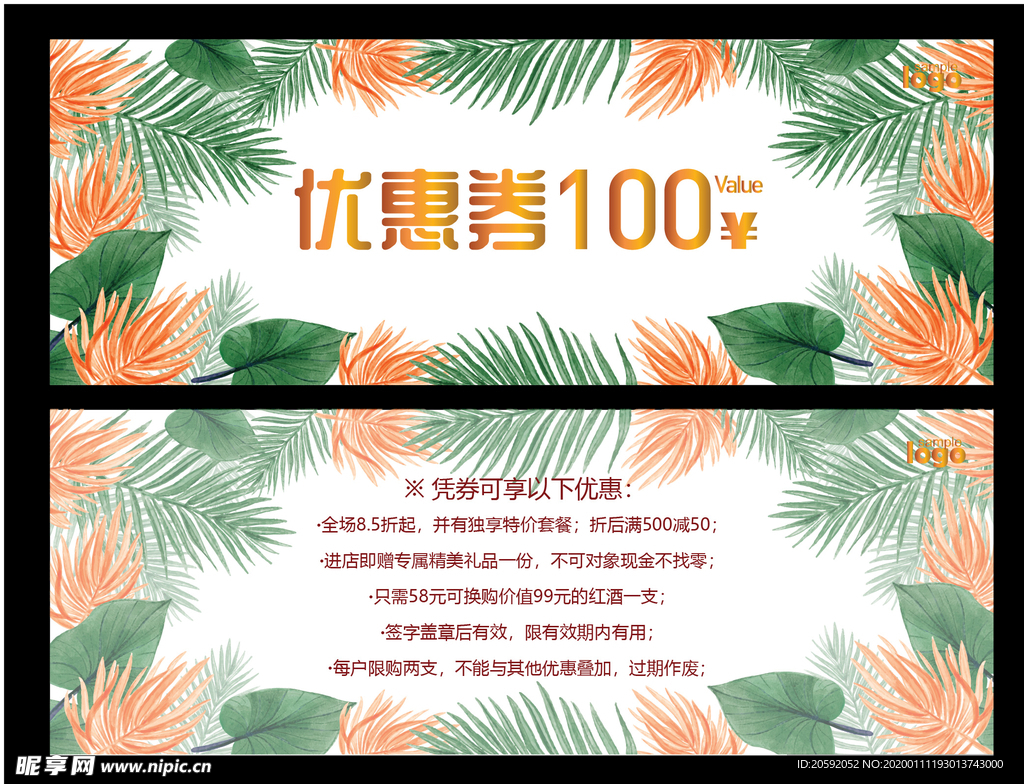 代金券