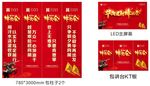 烽火会  新年年后收心会