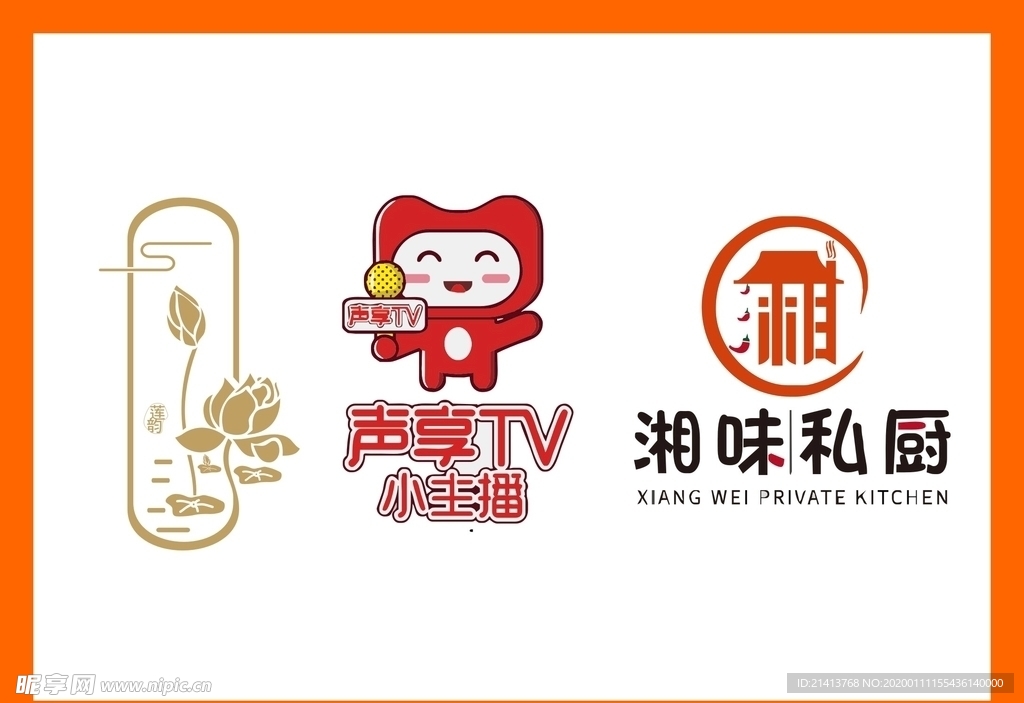 LOGO设计