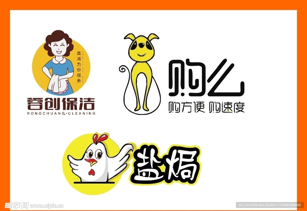 LOGO设计