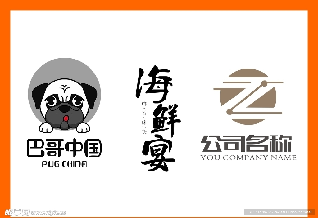 LOGO设计设计图__LOGO设计_广告设计_设计图库_昵图网