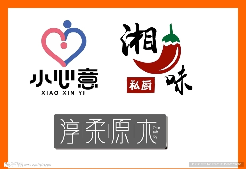 LOGO设计