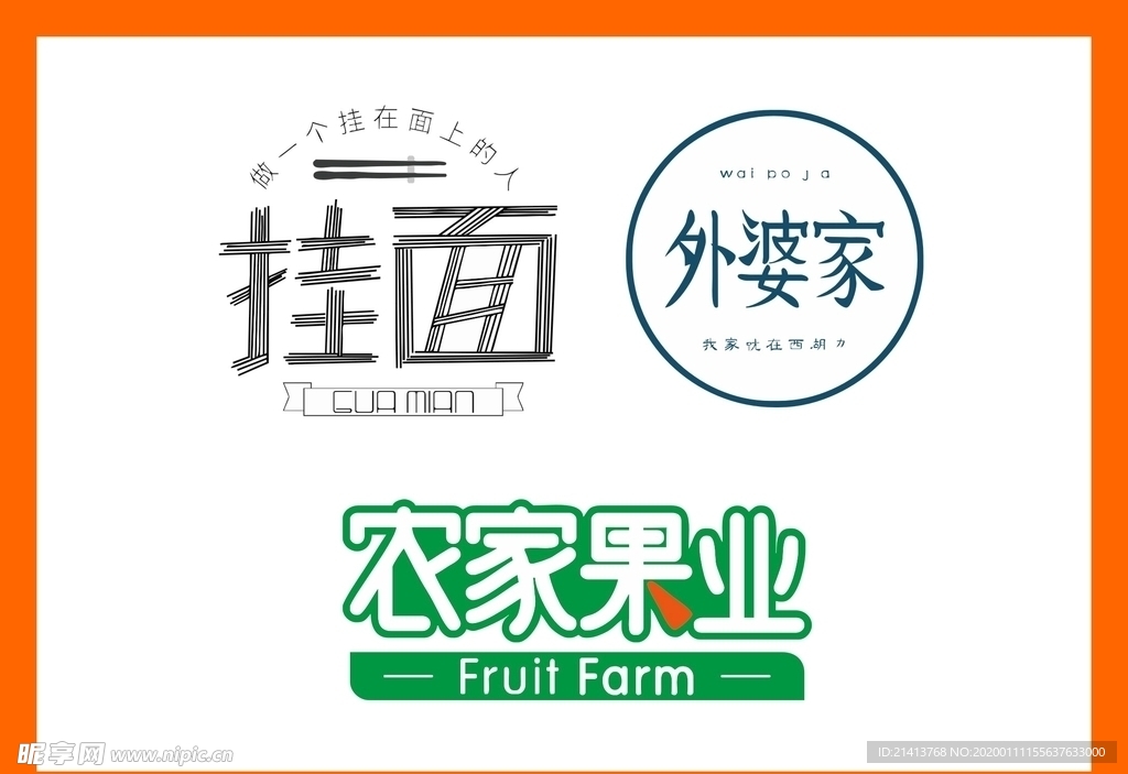 LOGO设计