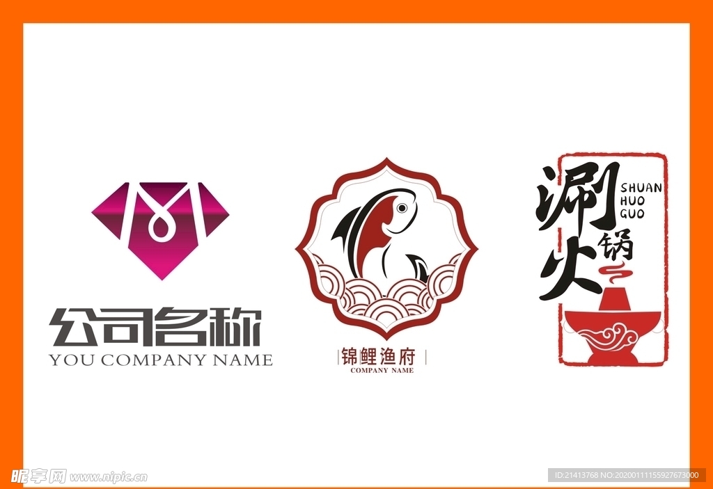 LOGO设计