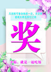 抽奖箱