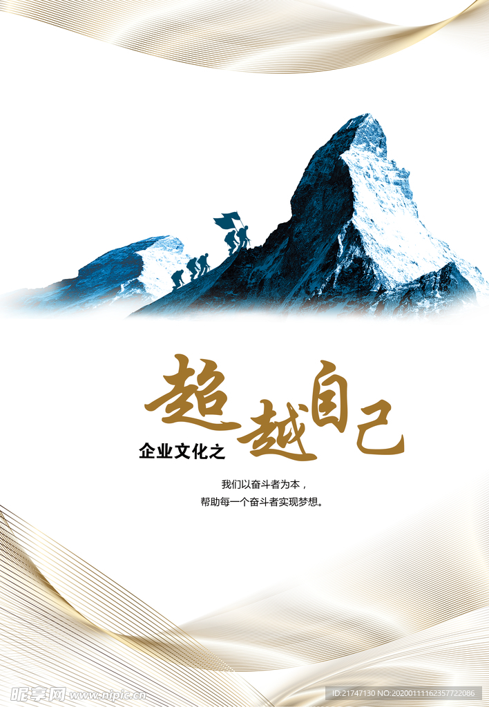 企业文化