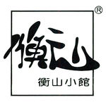 衡山小馆LOGO