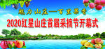 采摘园