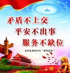 支持发展新时代枫桥经验