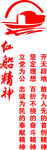 红船精神文化墙柱子文化墙