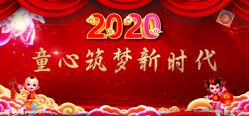 元旦晚会春节晚会