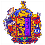国潮