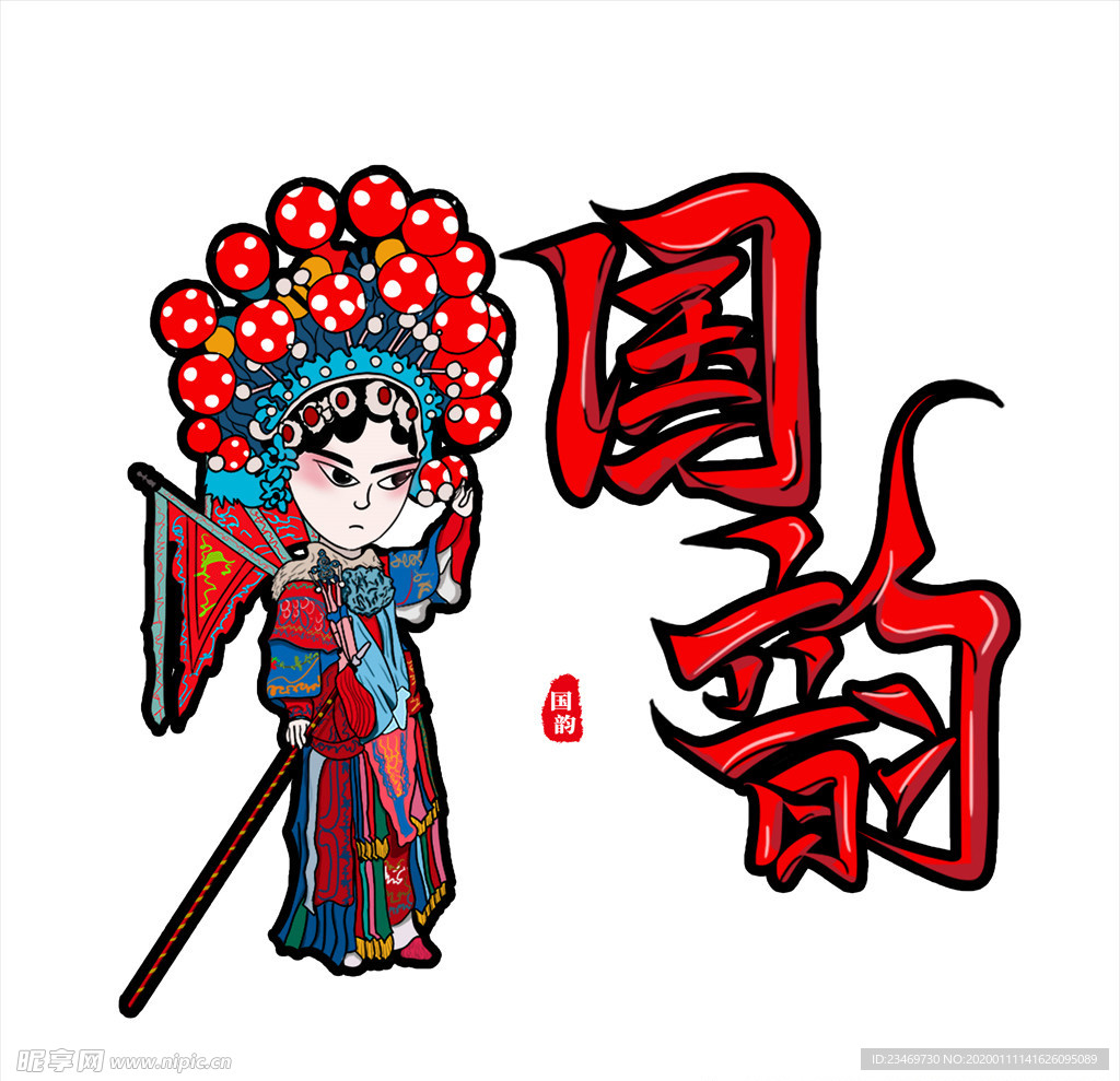 国潮