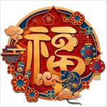 福