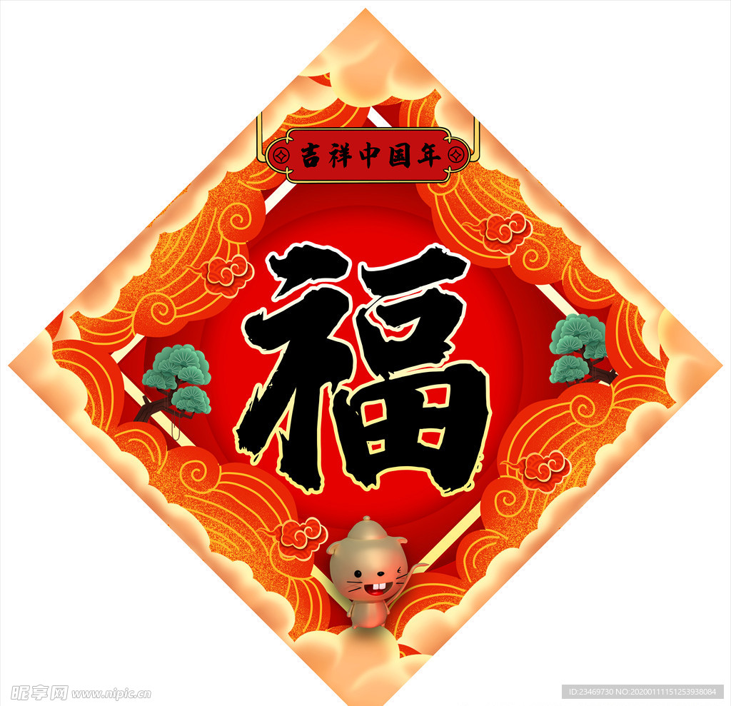 福