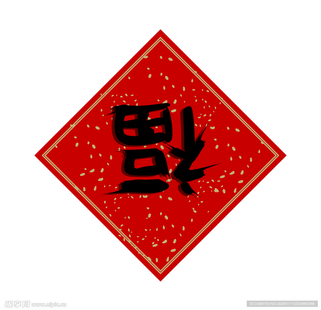 福
