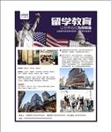 出国留学