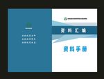 蓝色封面期刊封面绿色封面