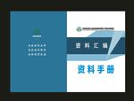 档案标书封面校园封面