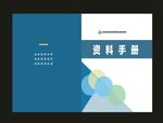 绿色封面期刊封面标书封面