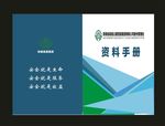 画册封面科技封面封创意封面