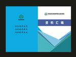 画册封面笔记封面工程封面