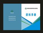 画册蓝色封面杂志封面绿色封面
