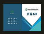画册封面企业画册封面招商画册
