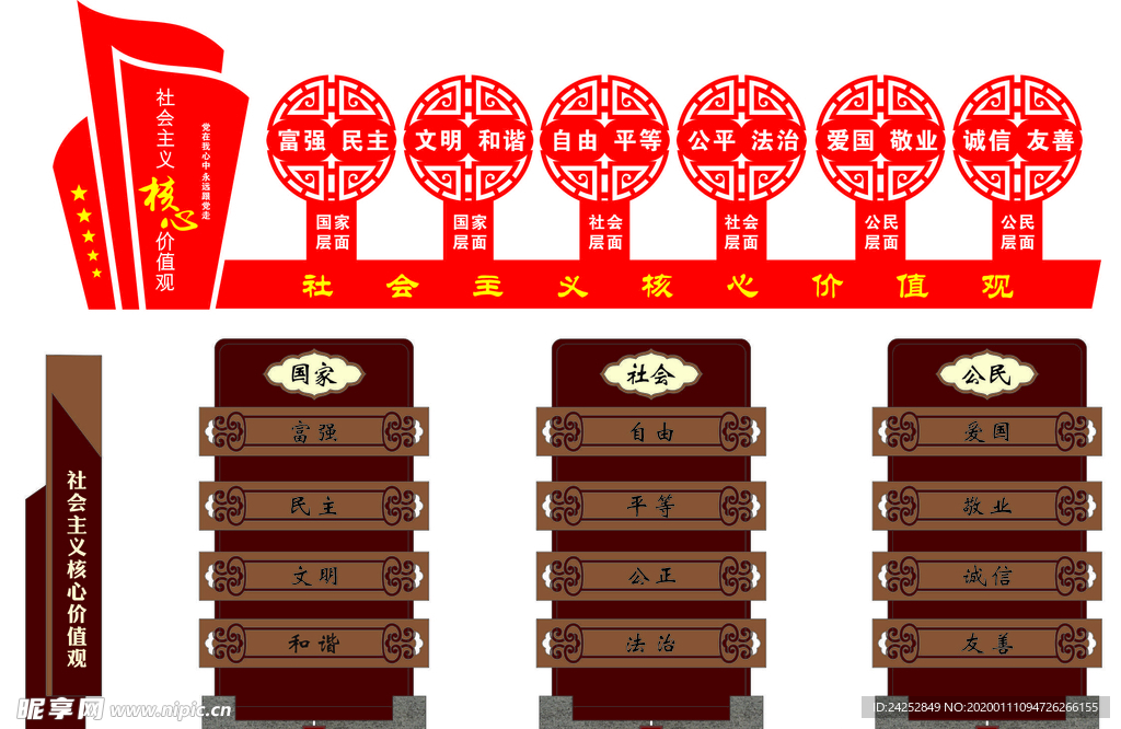 宣传栏