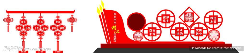 宣传栏