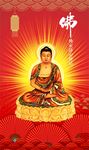 佛图片