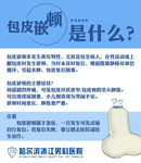 男科常识