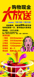 现金购物