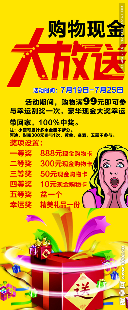 现金购物