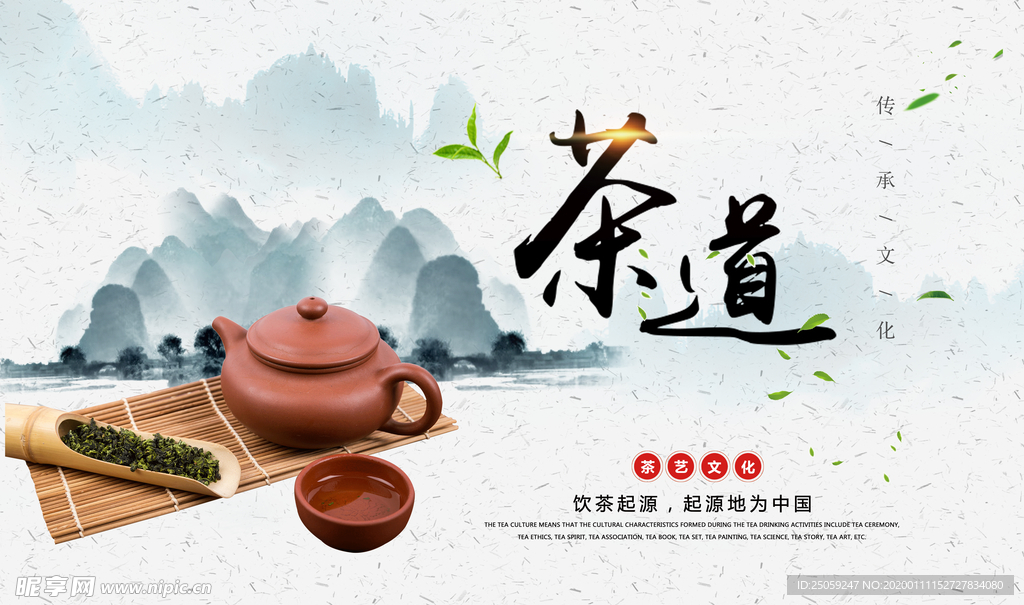 茶