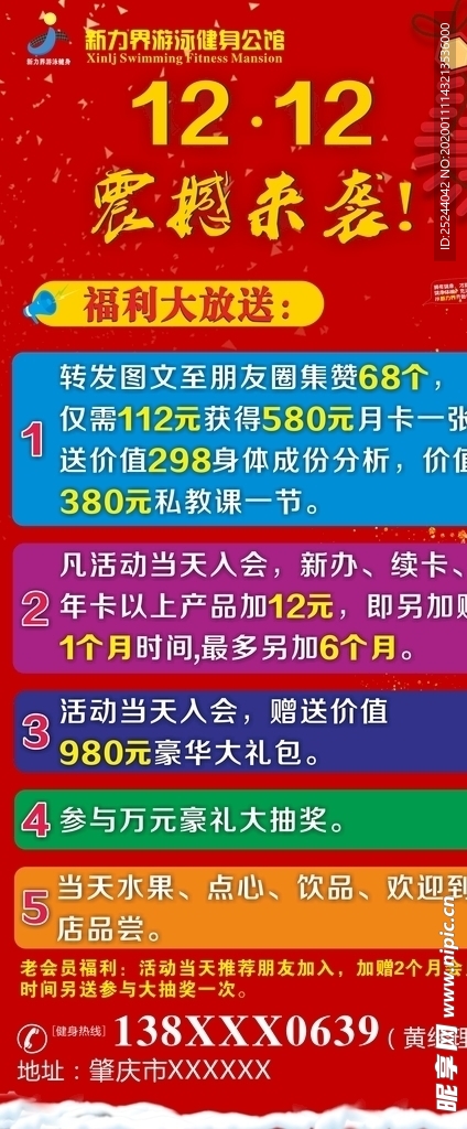 双十二展架